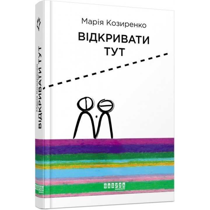 Открывать здесь
