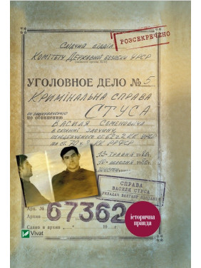 Комплект &quot;Дело+58-ма 1+1&quot;