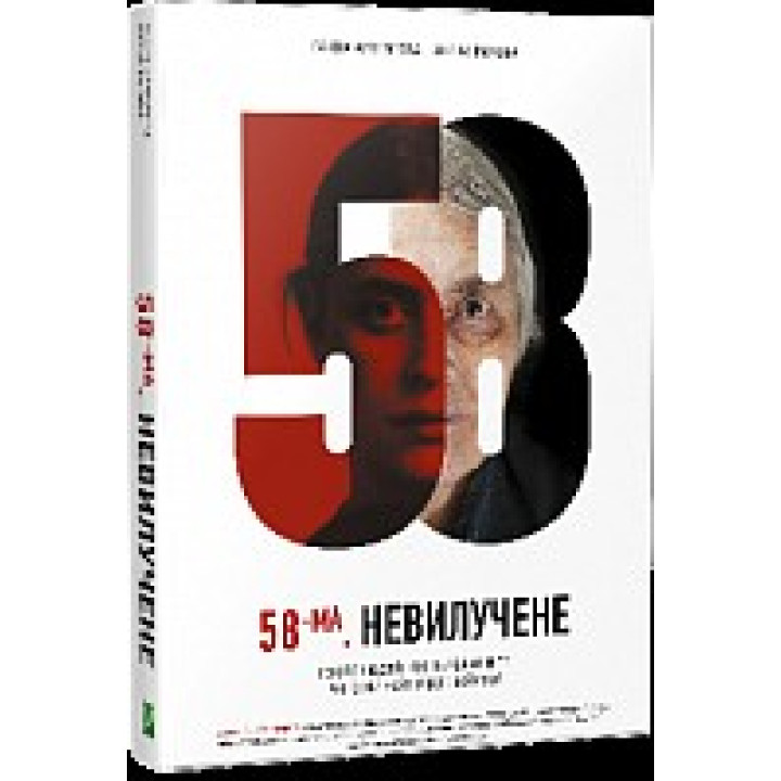 Комплект &quot;Дело+58-ма 1+1&quot;