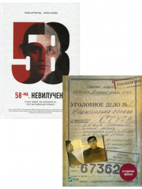 Комплект &quot;Дело+58-ма 1+1&quot;