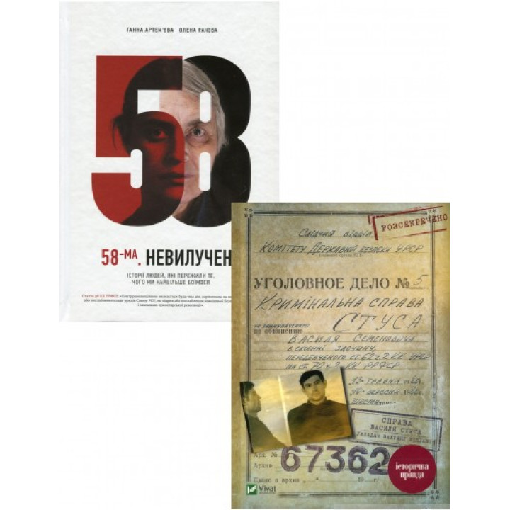 Комплект &quot;Дело+58-ма 1+1&quot;