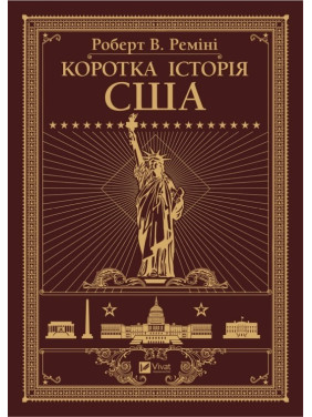 Краткая история США