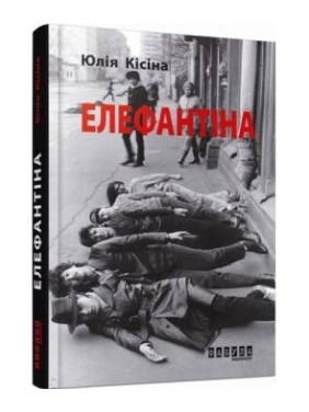 Элефантина