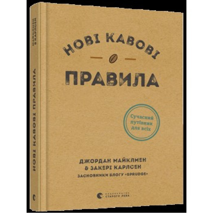 Нові кавові правила