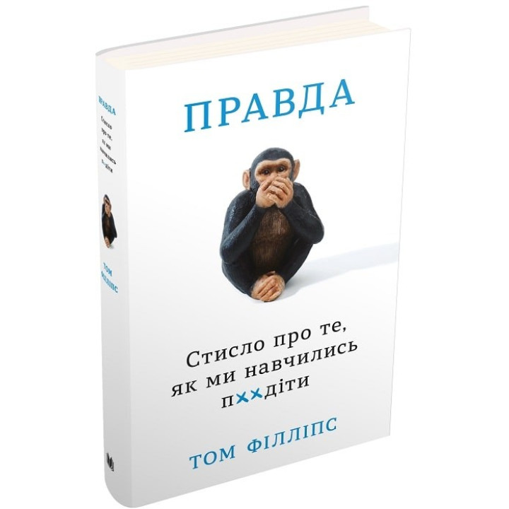 Стисло про те, як ми навчились п**іти
