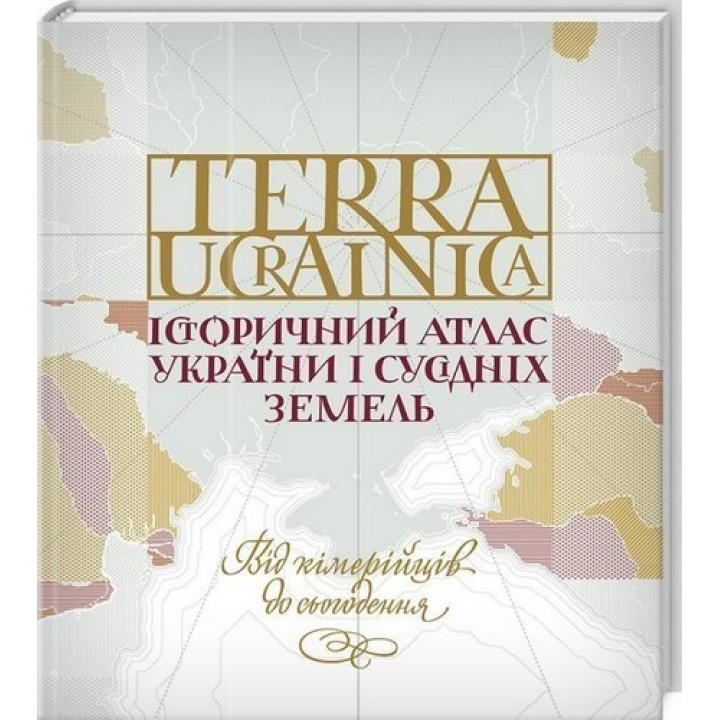 TERRA UCRAINICA. Історичний атлас України і сусідніх земель