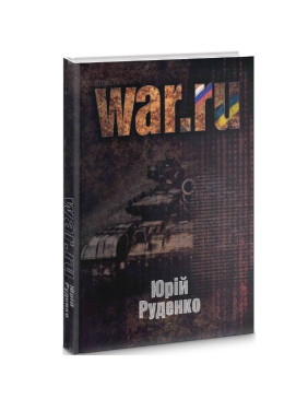 WAR.ru рус