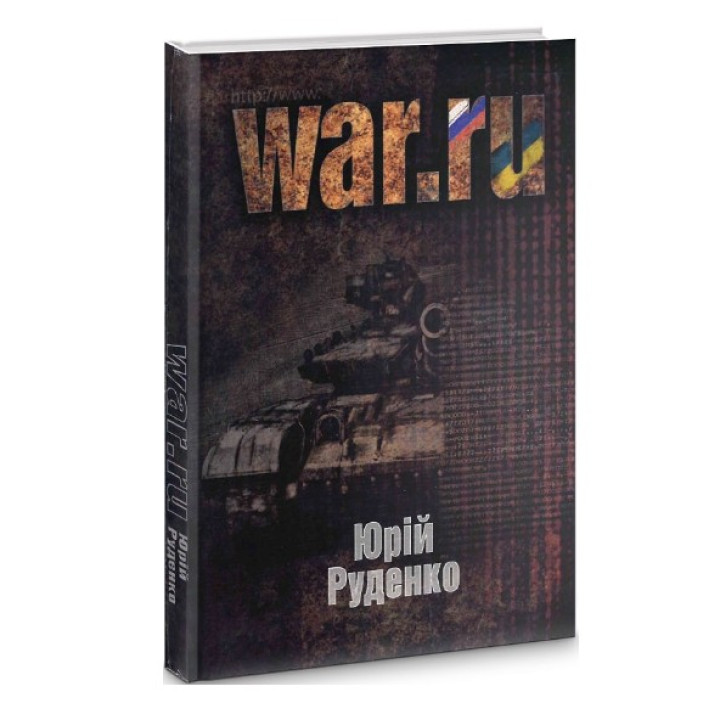 WAR.ru рус