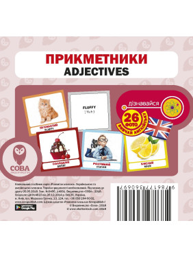 Прилагательные