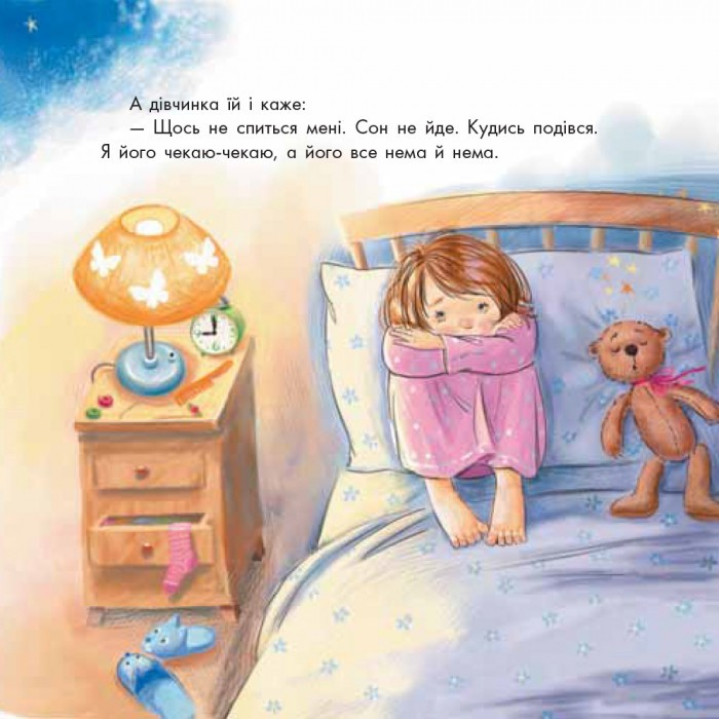 О сонной мышке и капризной пылинке