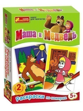 Раскраски по номерам Маша и медведь (Маша с леденцом)