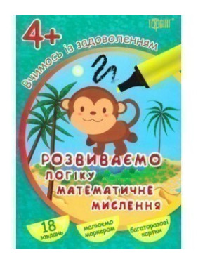 Развиваем логику , математическое мышление многократные карты