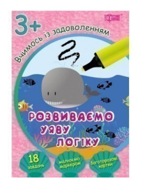 Развиваем воображение и логику многократных карт.