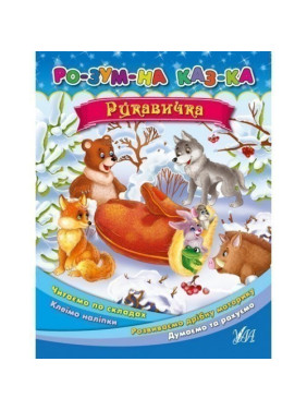 Перчатка
