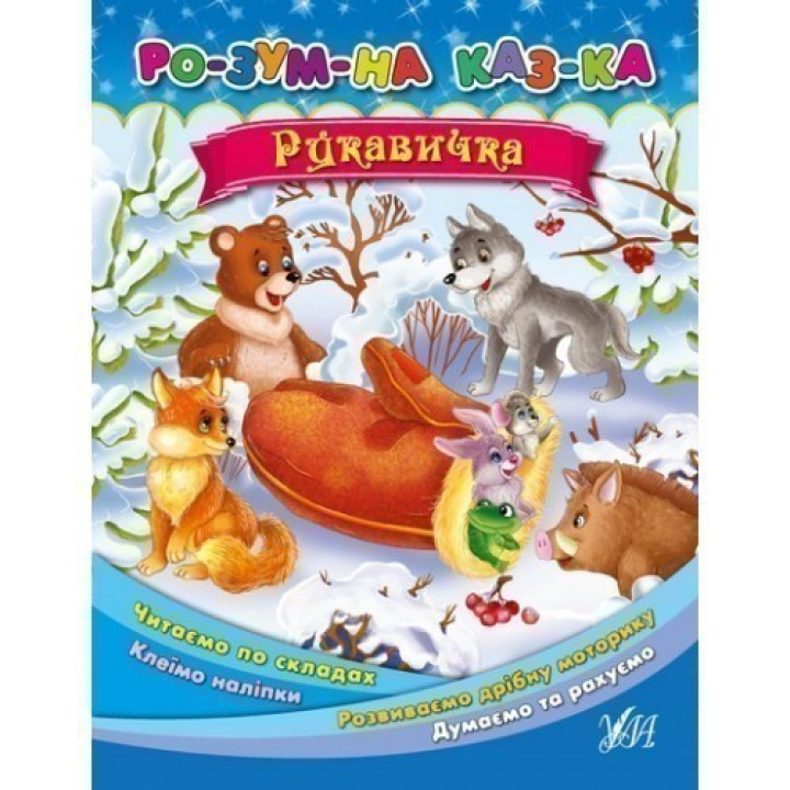 Перчатка