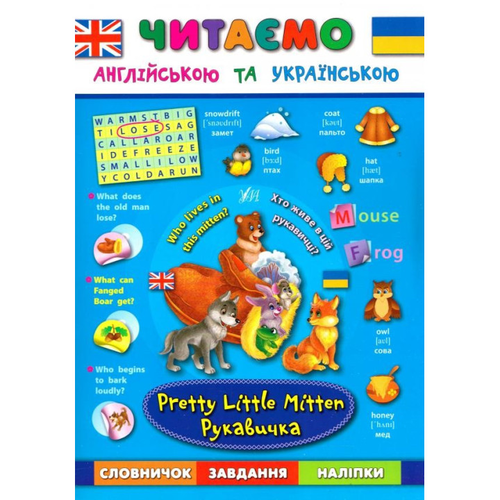 Перчатка. Pretty Little Mitten
