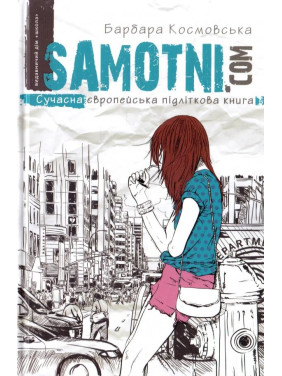 ОДИНОЧНЫЕ.КОМ.