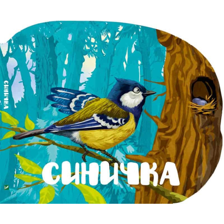 Синичка(укр)