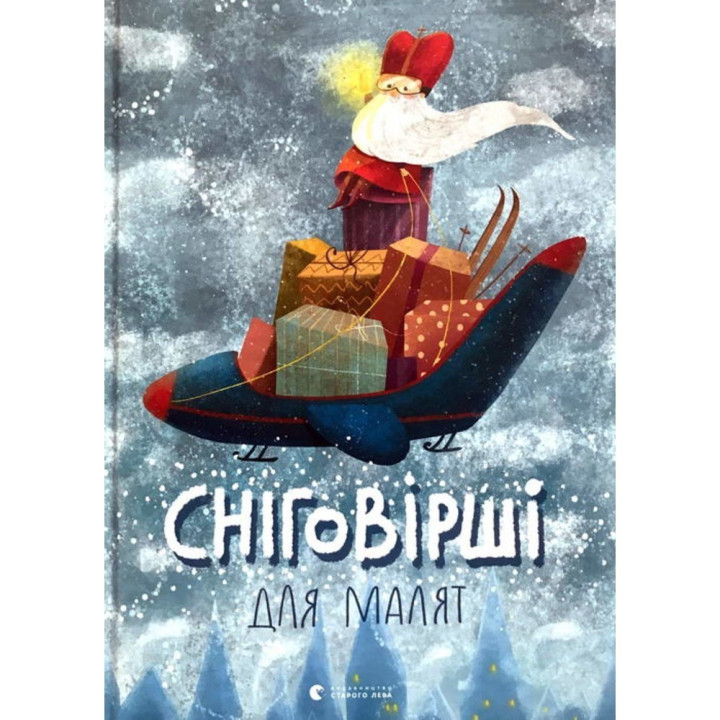 Снегостихи для малышей