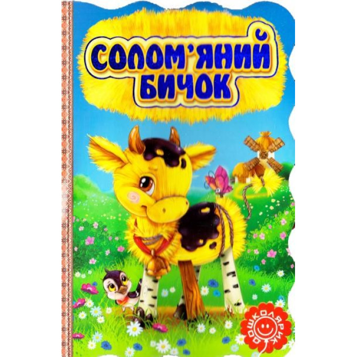 Соломенный бычок