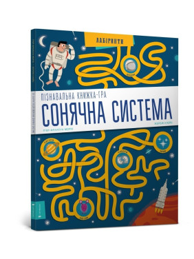 СОЛНЕЧНАЯ СИСТЕМА