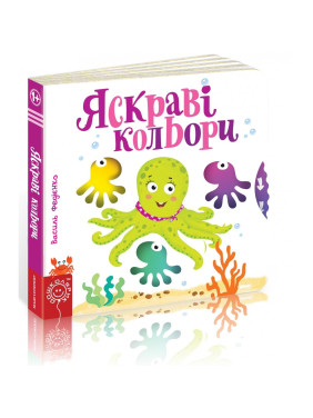 Страницы-интересы: Яркие цвета