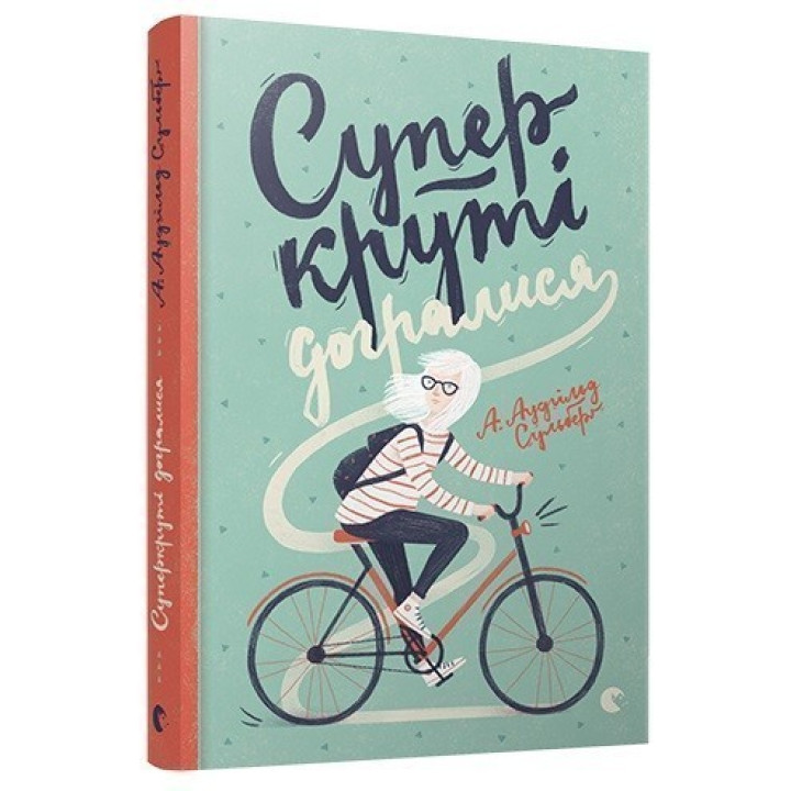 Суперкрутые доигрались