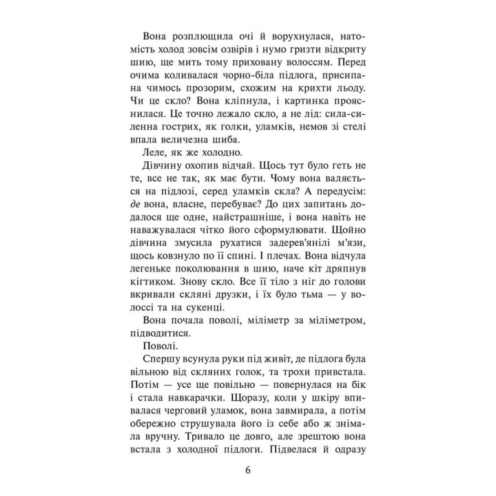 Тайна тринадцатого часа. Время фэнтези