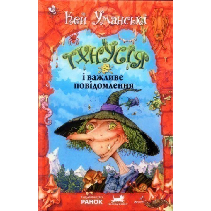 Тхнусия и важное сообщение