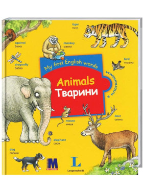 Тварини. My first English words