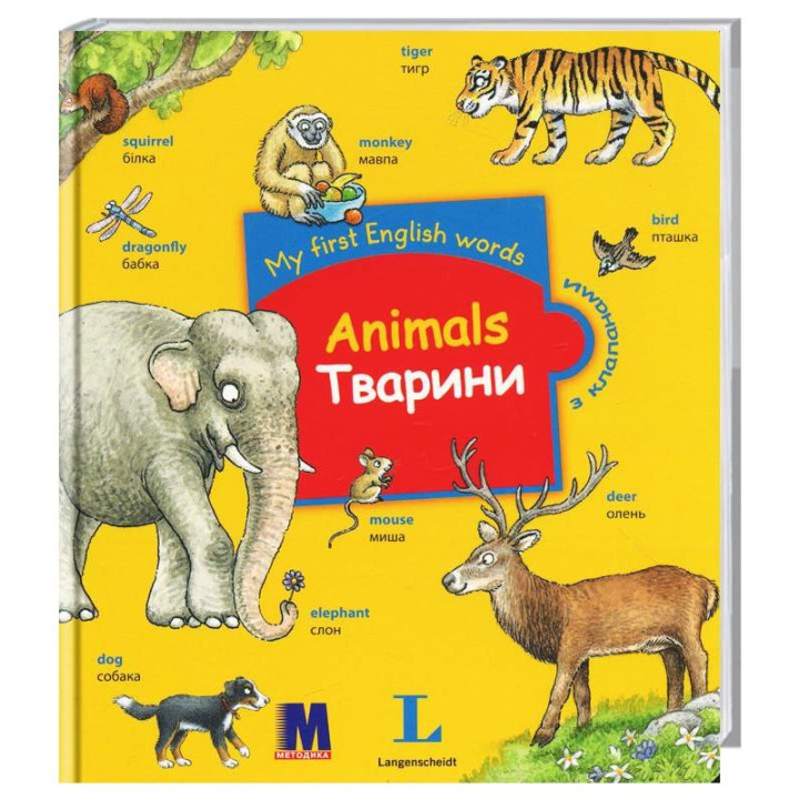 Тварини. My first English words