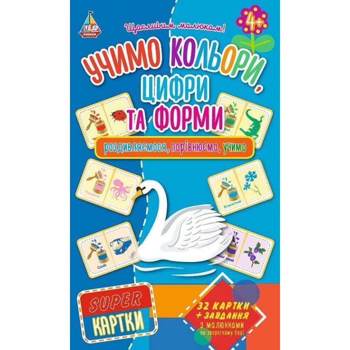 Учим цвета, цифры и формы