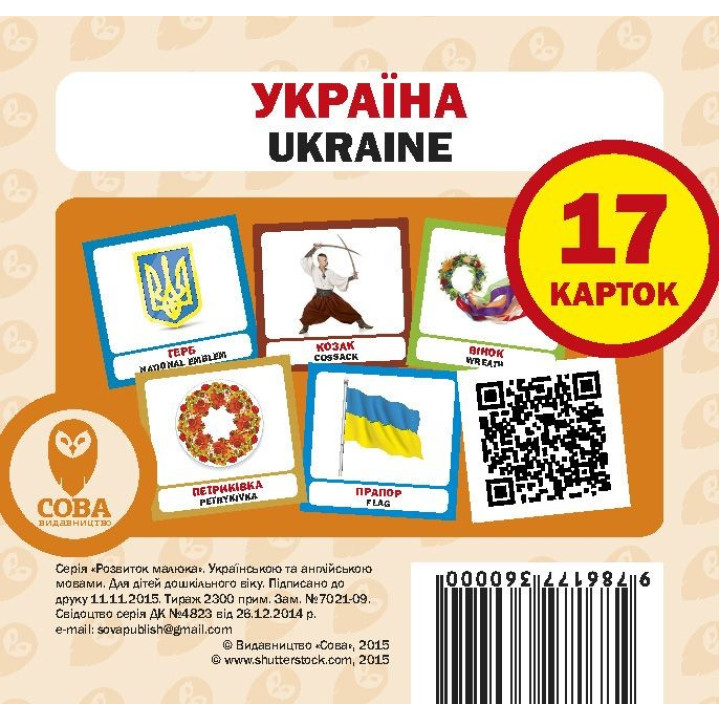 Україна