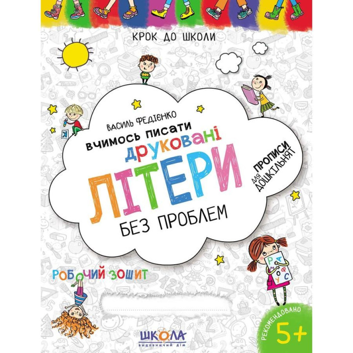 Учимся писать печатные буквы. Синяя графическая сетка.