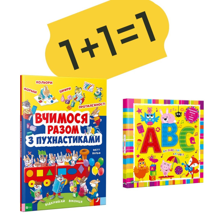 Учимся вместе с пушистиками.