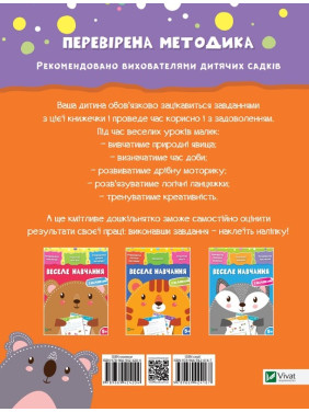 Веселое обучение Коала