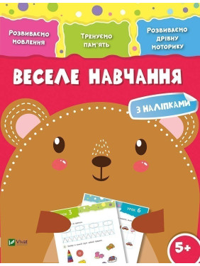 Веселое обучение Медведь