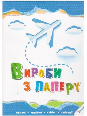 Изделия из бумаги