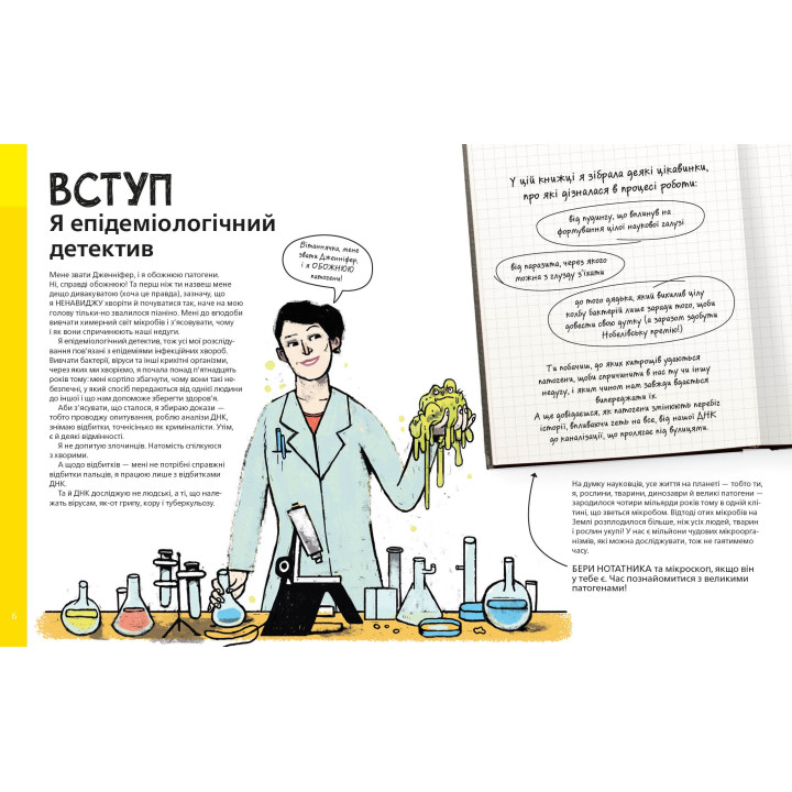Оно заразно Инфекционный мир патогенов и микробов