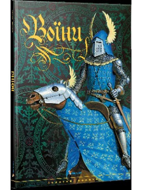 Воины