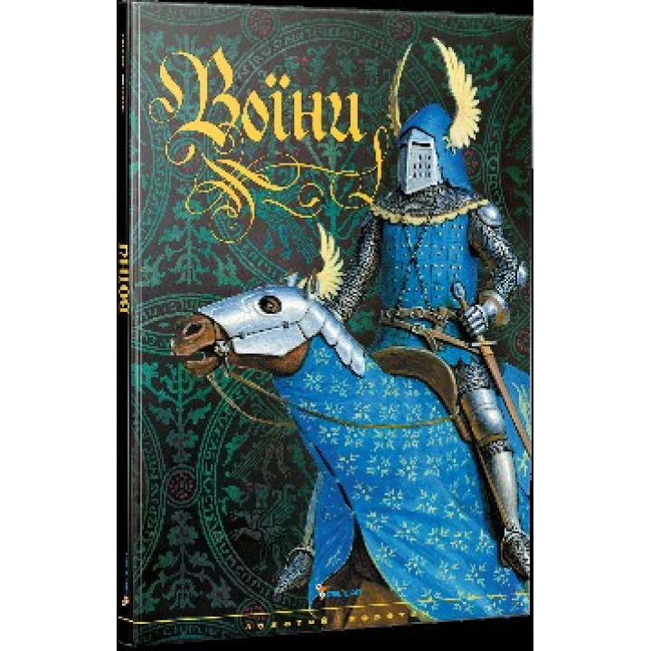 Воины