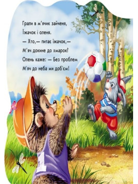 Новые вежливые слова : Пожалуйста