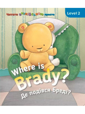 Where is Braddy? Где девался Брэди? Level 2