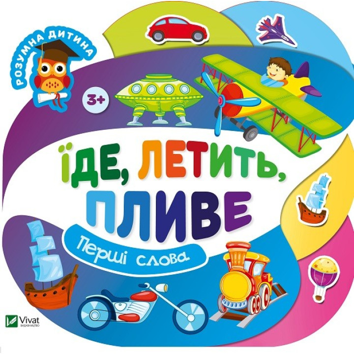 Едет летит плывущее