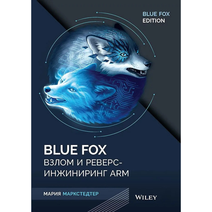 Blue Fox: взлом и реверс-инжиниринг ARM. Маркстедтер Мария