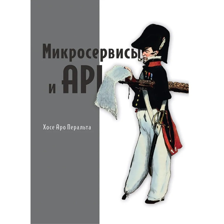 Мікросервіси та API. Перальта Хосе Антоніо Аро