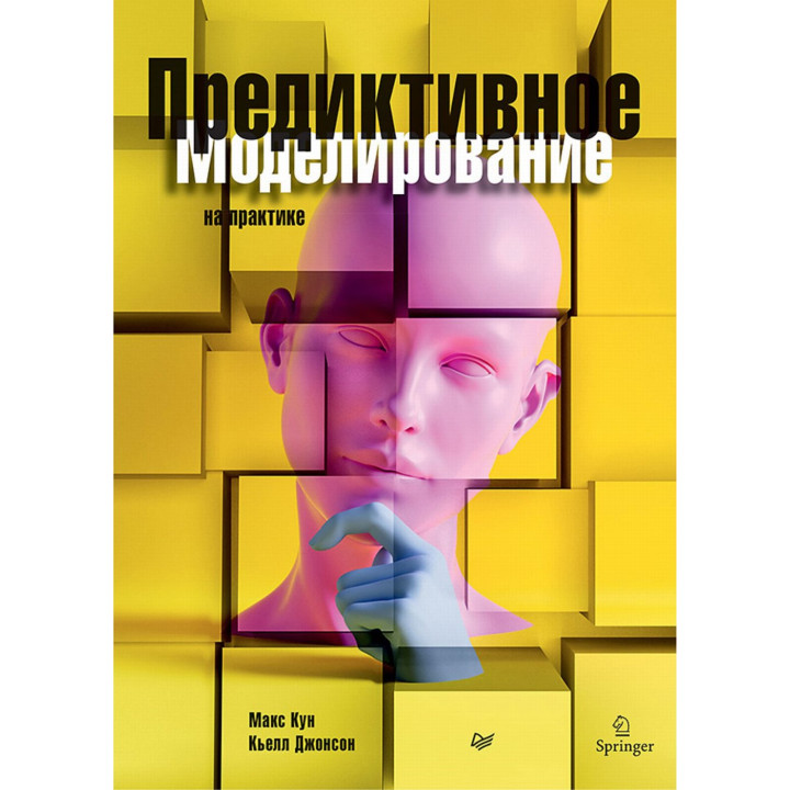 Предиктивне моделювання на практиці