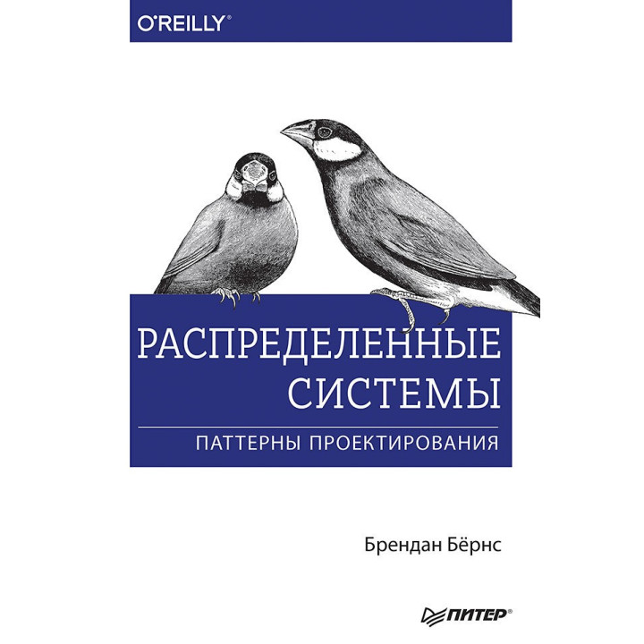 Розподілені системи. Паттерни проєктування