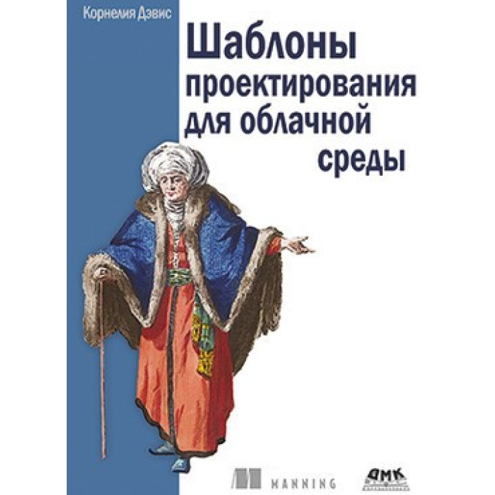 Шаблони проєктування для хмарного середовища