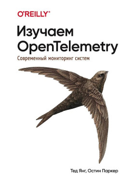 Вивчаємо OpenTelemetry: сучасний моніторинг систем. Остін Паркер, Тед Янг